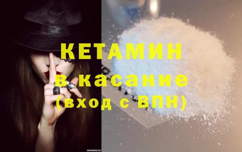 Кетамин ketamine  дарнет шоп  Старая Купавна 